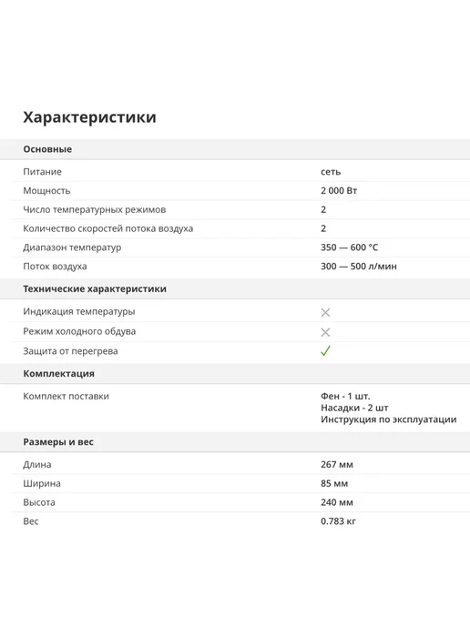 PARTISAN Фен строительный PHG-2600T, желтый, фото 3