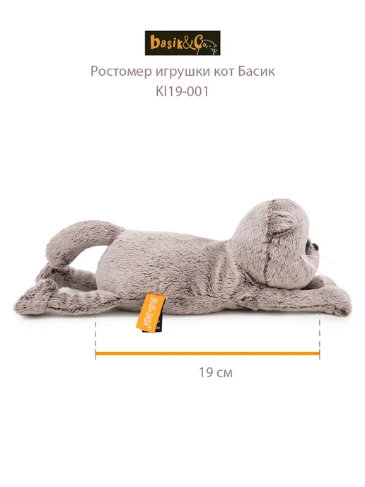 BUDI BASA Мягкая игрушка Кот Басик на подушке 19 см, серый, фото 7