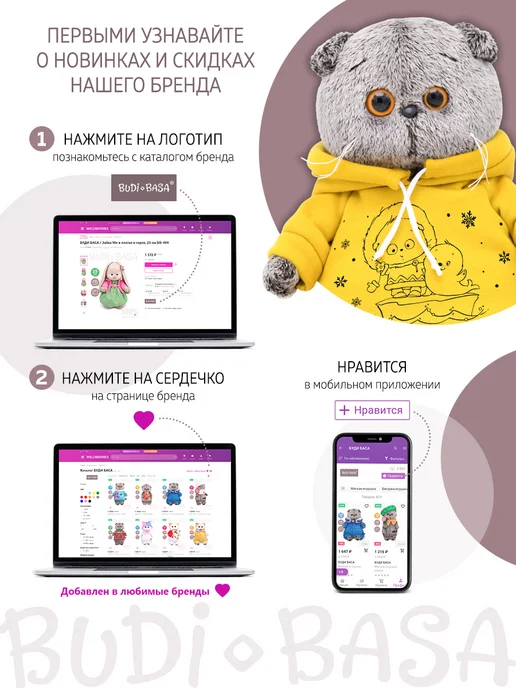 BUDI BASA Мягкая игрушка Кот Басик на подушке 19 см, серый, фото 8
