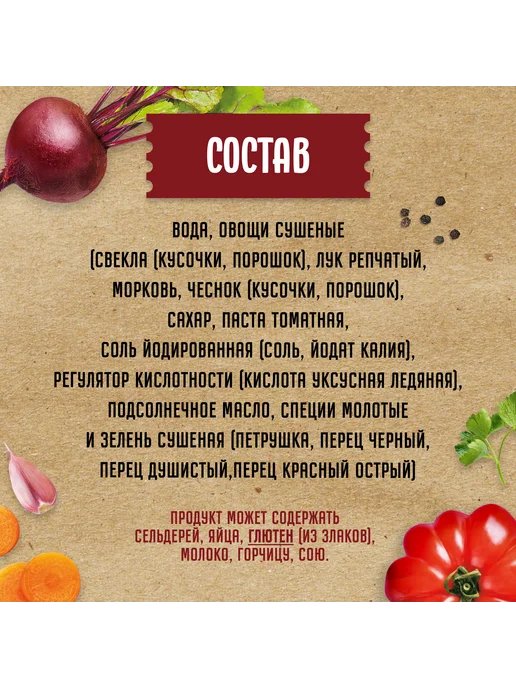 МАГГИ Заправка для борща 3 штуки по 250 грамм, вариант, фото 7