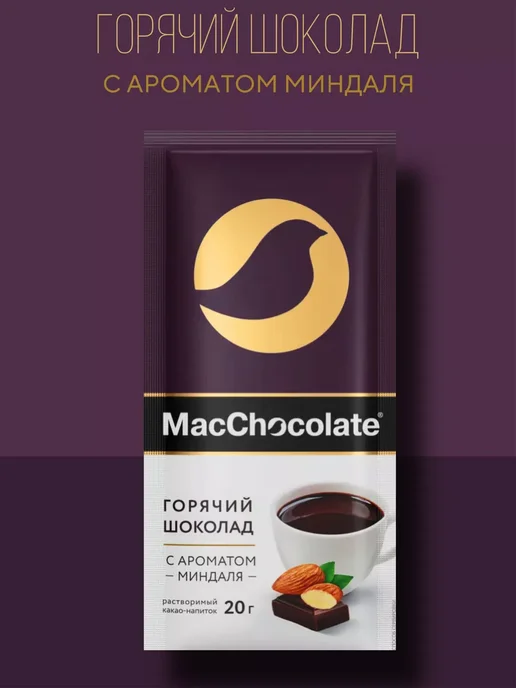 MACCHOCOLATE Какао-напиток набор, 20 саше по 20г, 20 г, фото 2