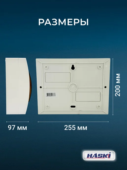 HASKI Щит на 12 модулей навесной пластиковый ЩРН-П IP30, белый, фото 2