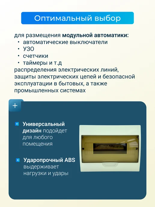 HASKI Щит на 12 модулей навесной пластиковый ЩРН-П IP30, белый, фото 6