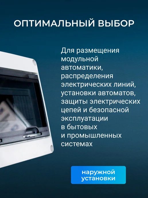 HASKI Бокс навесной пластиковый ЩРН-П 12 модулей уличный IP65, белый, фото 2