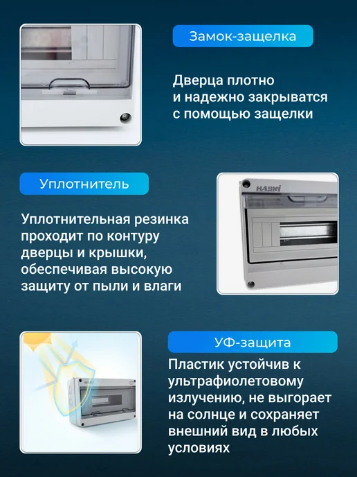 HASKI Бокс навесной пластиковый ЩРН-П 12 модулей уличный IP65, белый, фото 6