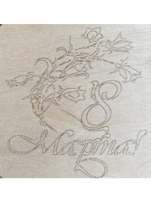 8 марта, набор для выжигания и рисования, фиолетовый, фото 6