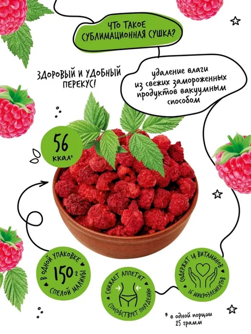 Вкусно из Крыма Сублимированная малина, фруктовые чипсы, набор 2 шт, 2 шт, фото 3