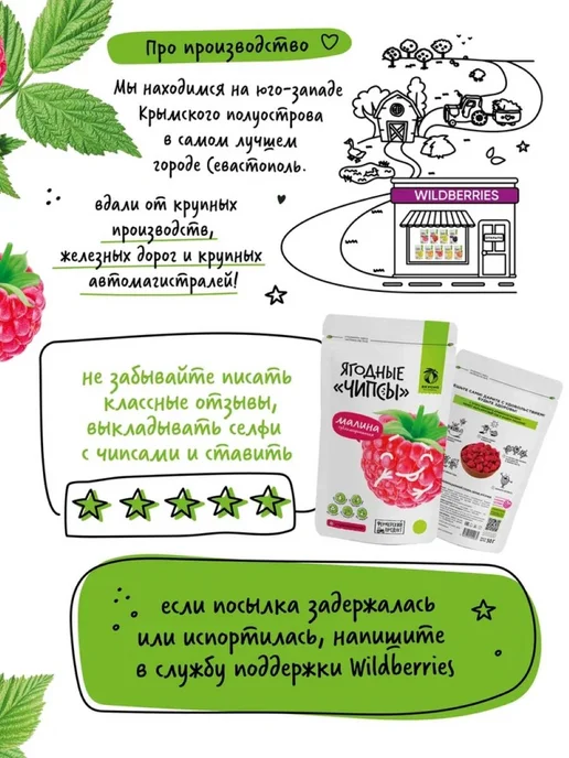 Вкусно из Крыма Сублимированная малина, фруктовые чипсы, набор 2 шт, 2 шт, фото 5