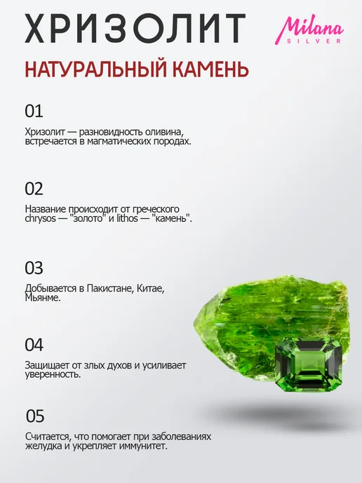 Milana silver Брошь серебро с хризолитом, серебристый, фото 3