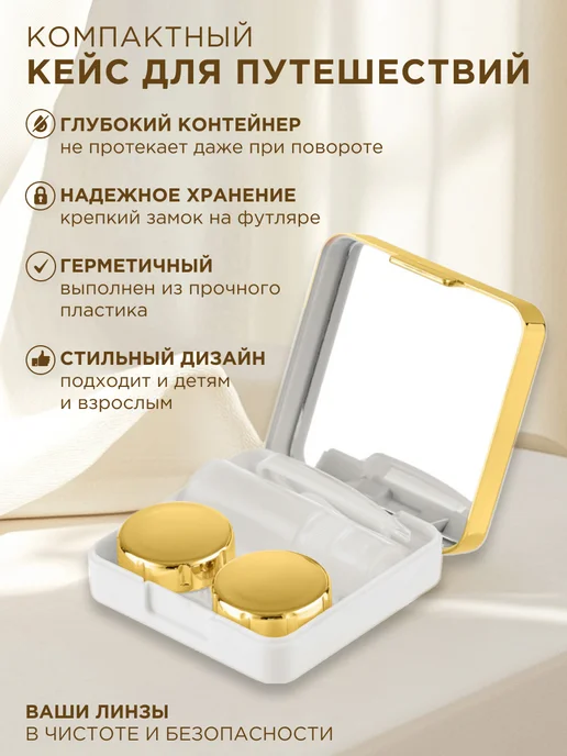 ILLUSION Контейнер дорожный для линз контактных 5 в 1 с зеркалом, желтый, фото 3