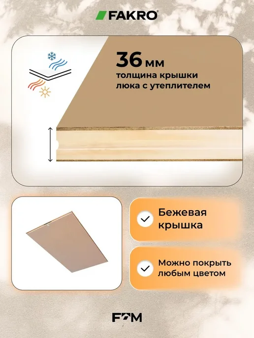 FAKRO Лестница чердачная с люком деревянная LWS 70х100x280, 60x130x305 см, фото 5