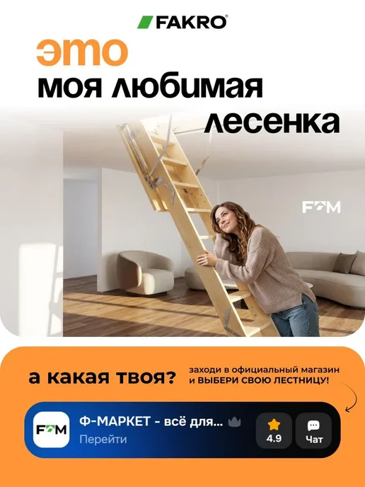 FAKRO Лестница чердачная с люком деревянная LWS 70х100x280, 60x130x305 см, фото 8
