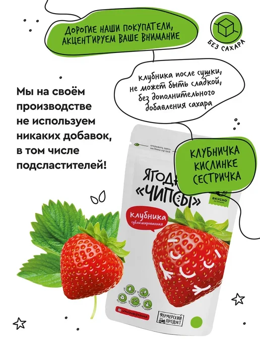 Вкусно из Крыма Сублимированная клубника, фруктовые чипсы, набор 2 шт, 2 шт, фото 2