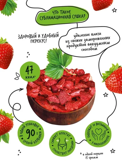 Вкусно из Крыма Сублимированная клубника, фруктовые чипсы, набор 2 шт, 2 шт, фото 3