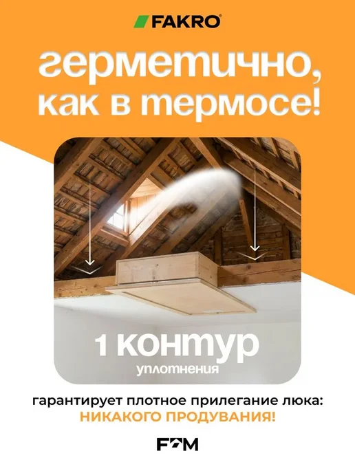 FAKRO Лестница чердачная с люком деревянная LWS 70х100x280, 60x120x300 см, фото 7