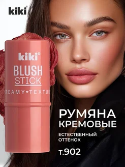 KIKI Румяна для лица кремовые стик розово-коричневые, тон 906