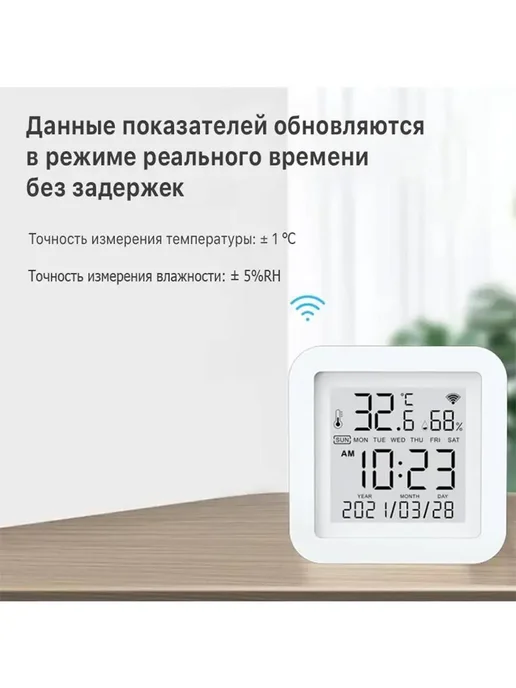 2EMARKET Метеостанция домашняя WIFI Smart Life, вариант, фото 3