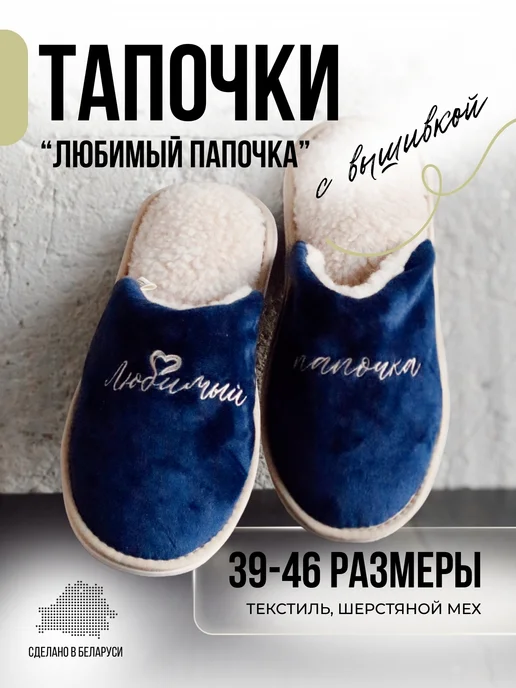 LANATEX тапочки дедушке подарок, синий