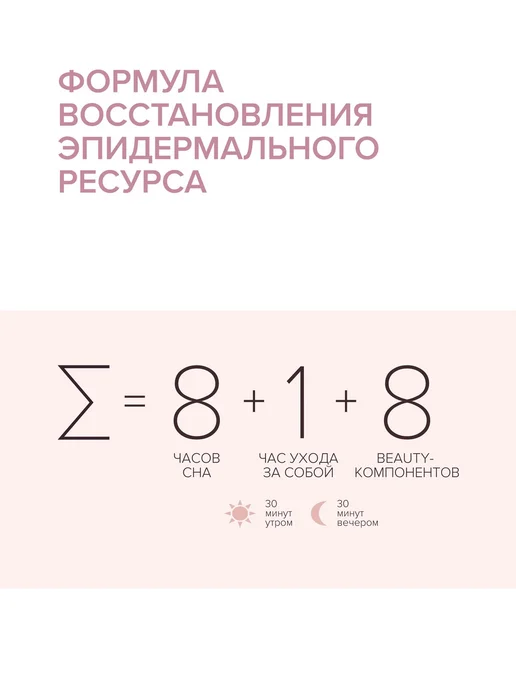 8.1.8 beauty formula Бальзам для губ питательный для очень сухой кожи 4,2 г 2 шт, 4,2 г, 2 шт, фото 4