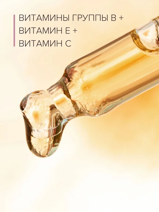 8.1.8 beauty formula Бальзам для губ антиоксидантный с витаминами 4,2 г 2 шт, 4,2 г, 2 шт, фото 2