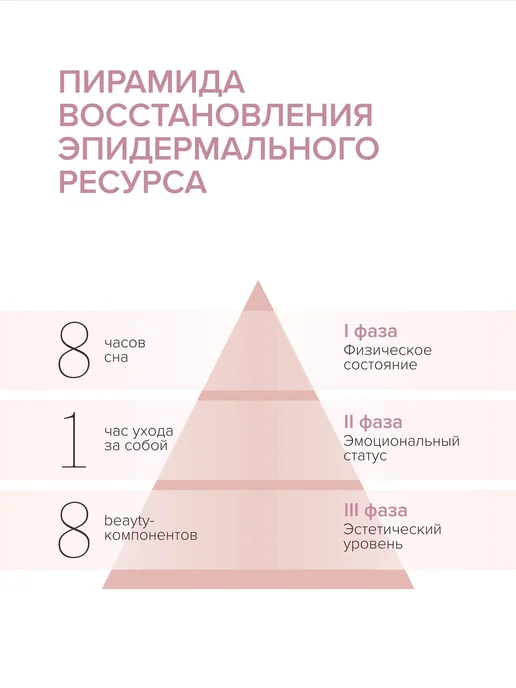 8.1.8 beauty formula Бальзам для губ антиоксидантный с витаминами 4,2 г 2 шт, 4,2 г, 2 шт, фото 5