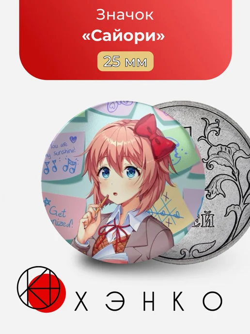 Doki Doki Literature Club Доки Сайори
