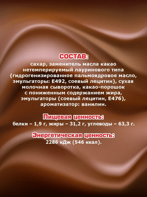 Глазурь молочная Бельгийская в каплях для выпечки 1000г, 500 г, фото 3