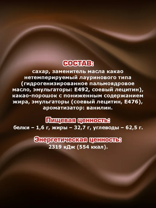 Глазурь темная Бельгийская капли для выпечки 1000г, 1 кг, фото 3