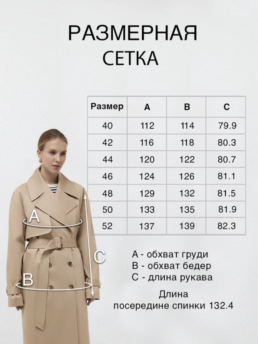 Calista Плащ макси, бежевый, фото 7