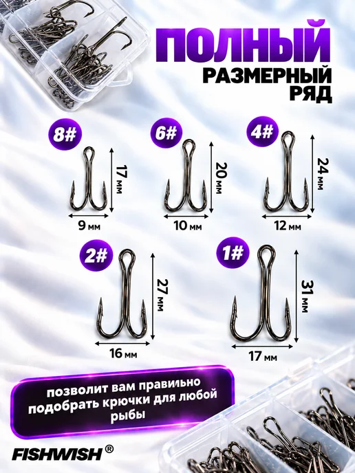 FISHWISH Крючки рыболовные для рыбалки двойники, серый, фото 2