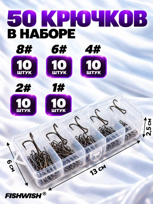 FISHWISH Крючки рыболовные для рыбалки двойники, серый, фото 3