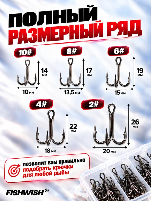 FISHWISH Крючки рыболовные для рыбалки тройники, серый, фото 2