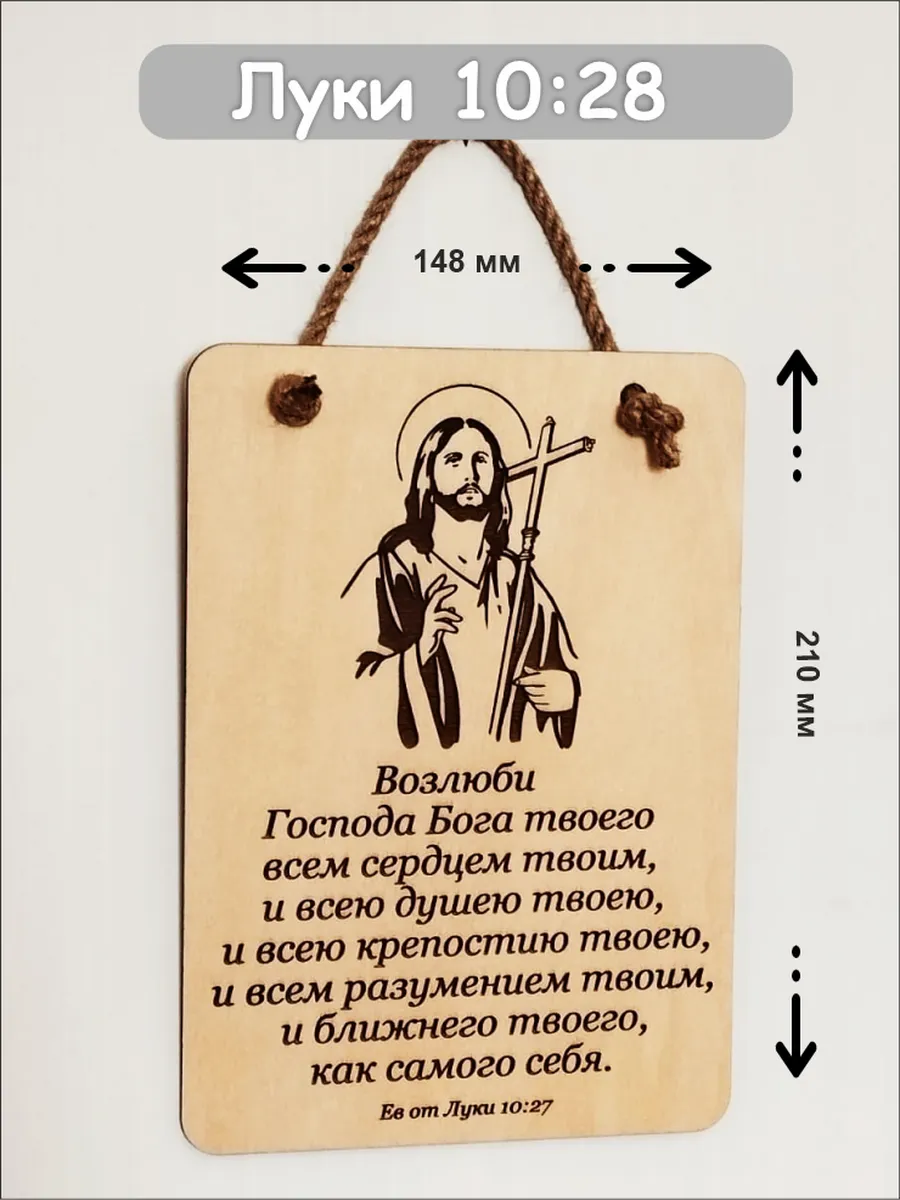 Христианский подарок "Возлюби Господа" А5