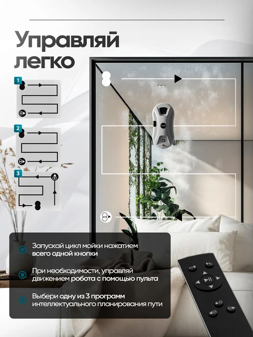 Boroks Робот мойщик для окон распыляющий, белый, фото 4