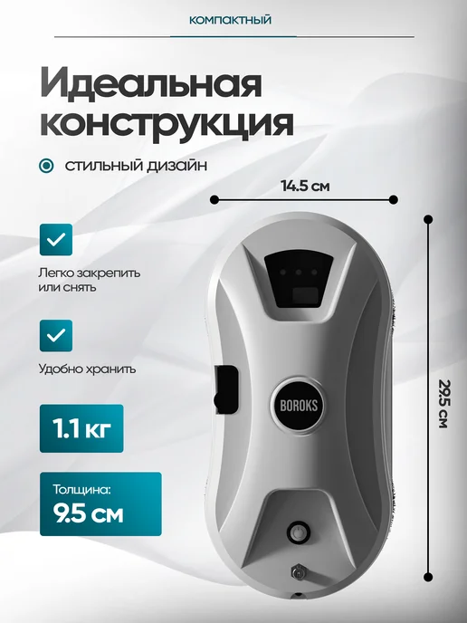 Boroks Робот мойщик для окон распыляющий, белый, фото 5