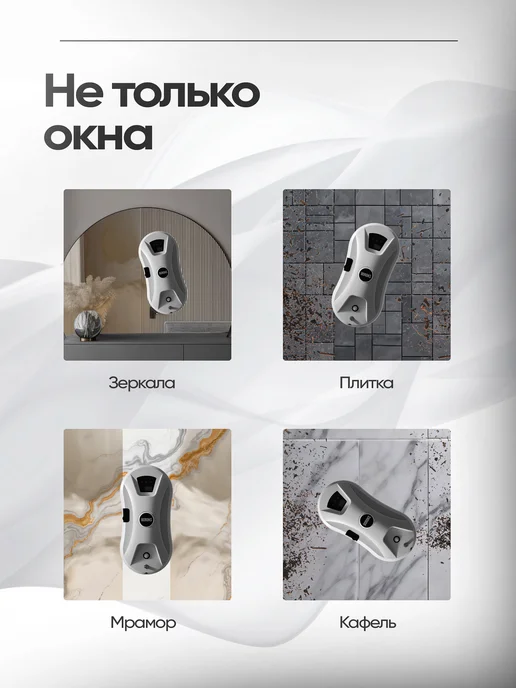 Boroks Робот мойщик для окон распыляющий, белый, фото 7