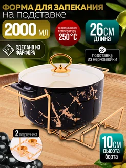 Мармит с подогревом от свечи фарфор