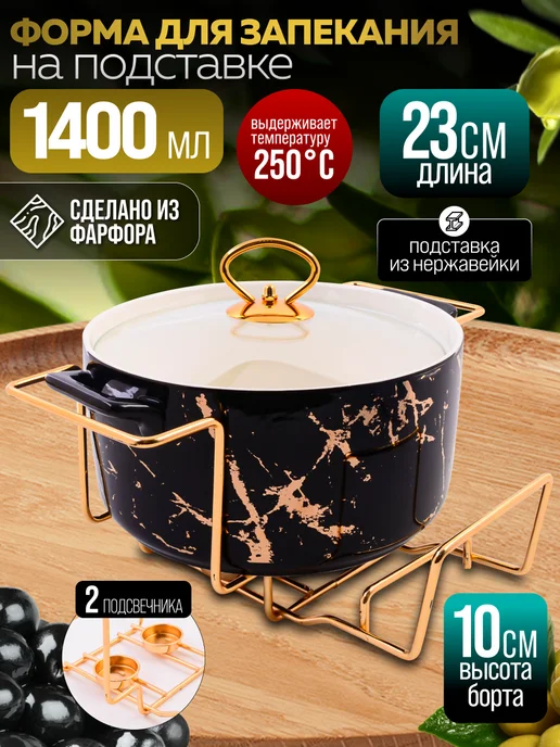 Мармит с подогревом от свечи фарфор - фото 1