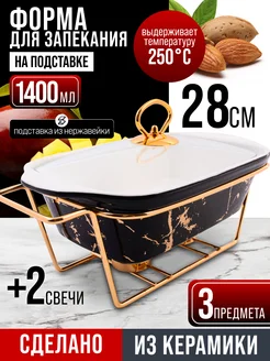 Мармит с подогревом от свечи