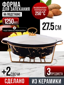 Мармит с подогревом от свечи