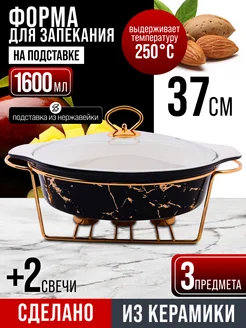 Мармит с подогревом от свечи