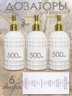 Дозатор для жидкого мыла и моющих средств 500 мл Fresh Air 335649630 купить за 620 ₽ в интернет-магазине Wildberries