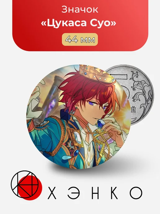 Цукаса Суо Ensemble stars
