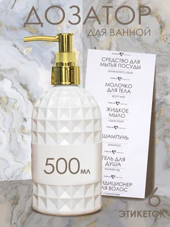 Дозатор для жидкого мыла и моющих средств 500 мл Fresh Air 335651917 купить за 378 ₽ в интернет-магазине Wildberries