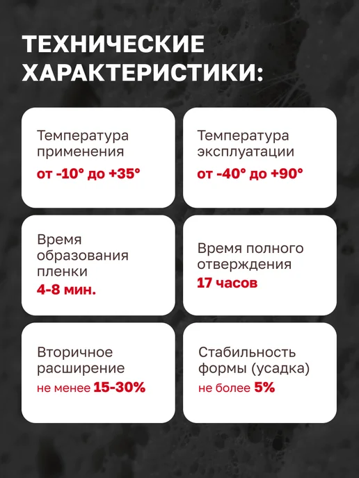 DOMOFOAM Пена 65 монтажная профессиональная всесезонная, 750 мл, фото 8