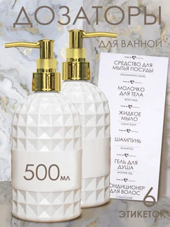 Дозатор для жидкого мыла и моющих средств 500 мл Fresh Air 335653256 купить за 423 ₽ в интернет-магазине Wildberries