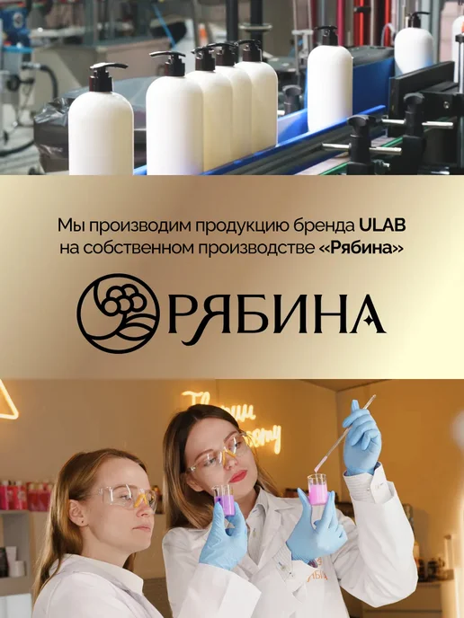 URAL LAB Парфюмированный мужской гель для душа 1 литр, вариант, фото 8