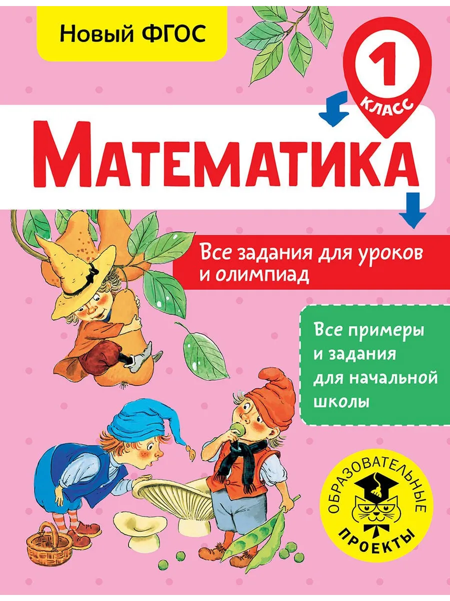 1 Класс Купить