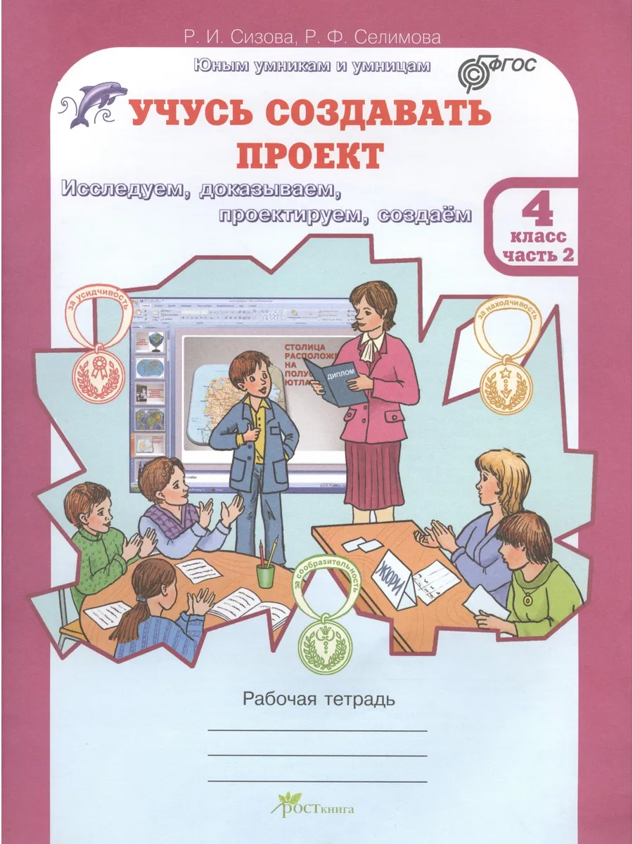 Купить Тетради 4 Класс