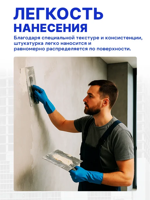 ВОЛМА Штукатурка гипсовая Слой, вес 15 кг, 15 кг, фото 4